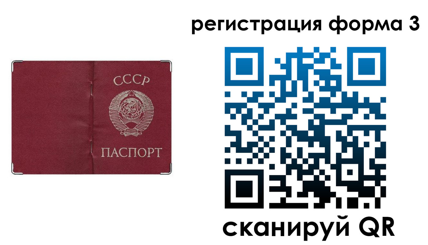 прописка от собственника в Заволжье