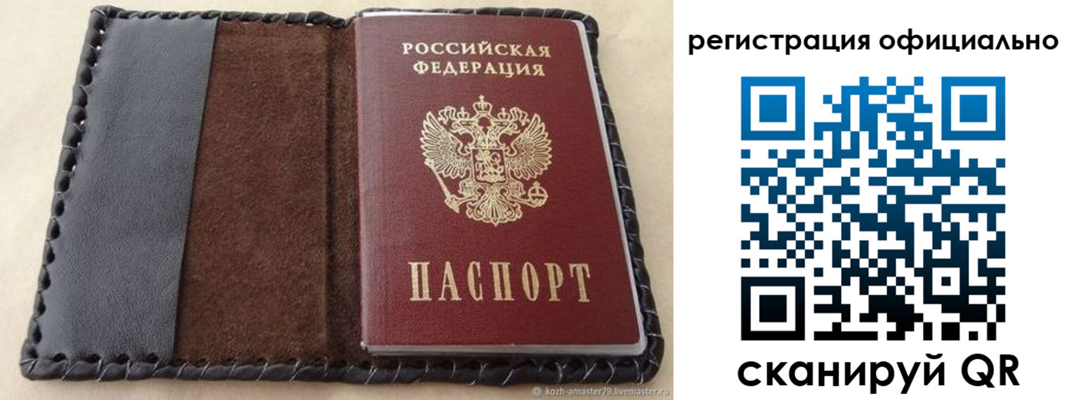 прописка гарантия в Заволжье